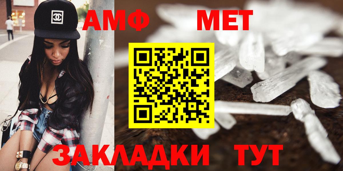 Амфетамин Premium Лабинск