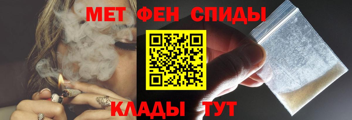 АМФЕТАМИН 97%  Вход с VPN  Amphetamine  Лабинск 