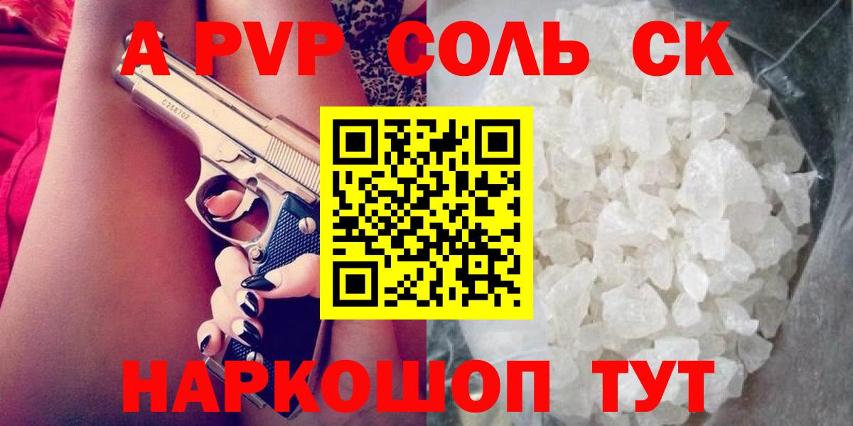 APVP СОЛЬ кристаллы  MDMA  Вход с VPN  Вейп ТГК  Лабинск  Каннабис  МЕФ кристаллы  ЭКСТАЗИ 