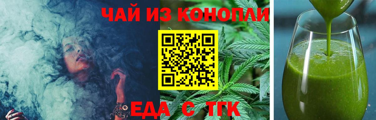 Cannafood марихуана Лабинск