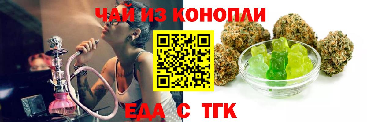 Печенье с ТГК марихуана  Вход с VPN  Лабинск 
