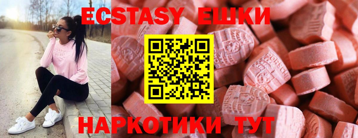 Ecstasy TESLA  ЭКСТАЗИ Cube  Экстази  Вход с VPN  Лабинск 
