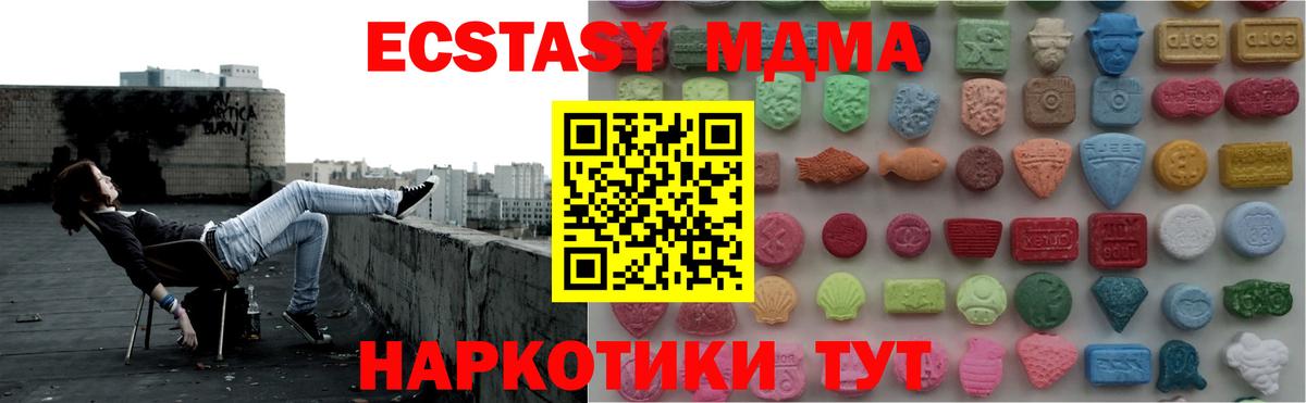 Экстази Дубай Лабинск