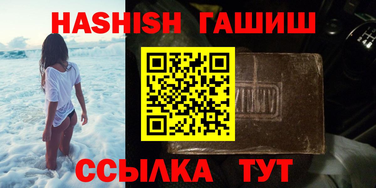 ГАШ hashish  Вход с VPN  Лабинск  где продают наркотики  ГАШИШ ice o lator  ГАШИШ 