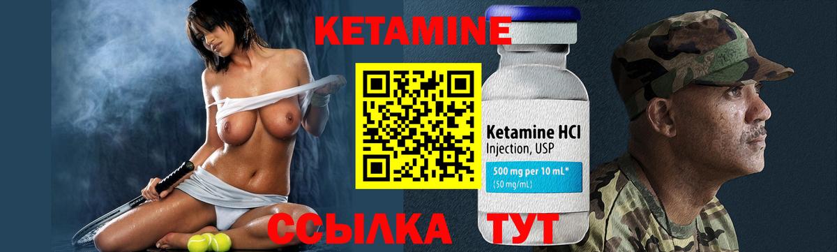 Лабинск  КЕТАМИН VHQ  КЕТАМИН VHQ  Вход с VPN 