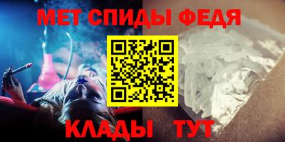 метамфетамин Донецк