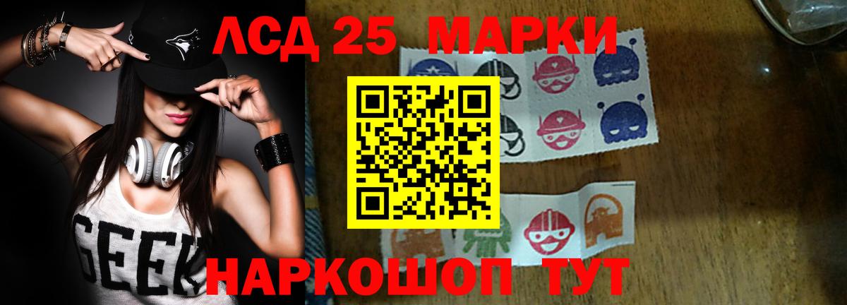 LSD-25 экстази кислота  Вход с VPN  Лабинск  Лсд 25 экстази кислота 