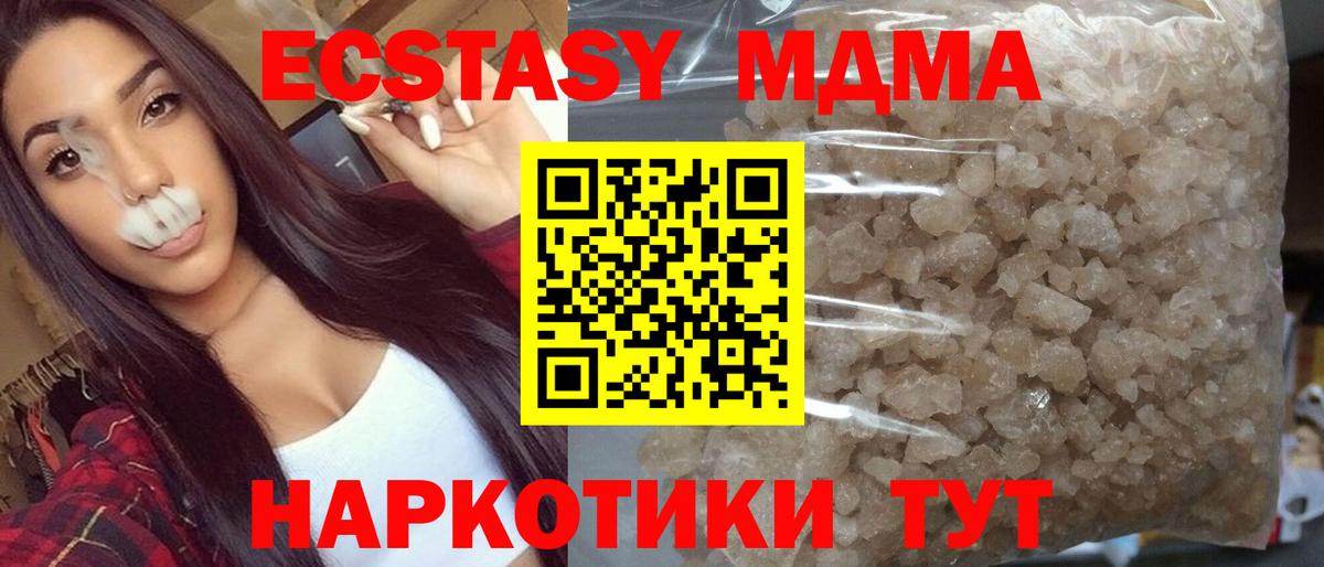 МДМА кристаллы  МДМА crystal  Лабинск  Вход с VPN 
