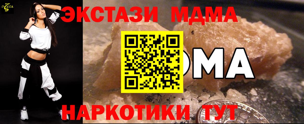 МДМА кристаллы Лабинск