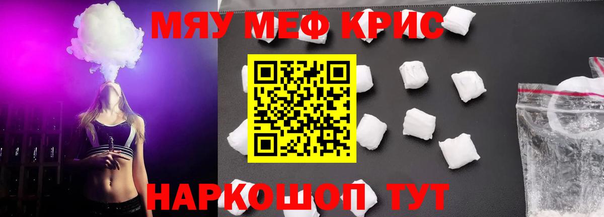 Мефедрон VHQ  где можно купить   МЯУ-МЯУ  МЯУ-МЯУ VHQ  Лабинск  МЯУ-МЯУ  Вход с VPN 