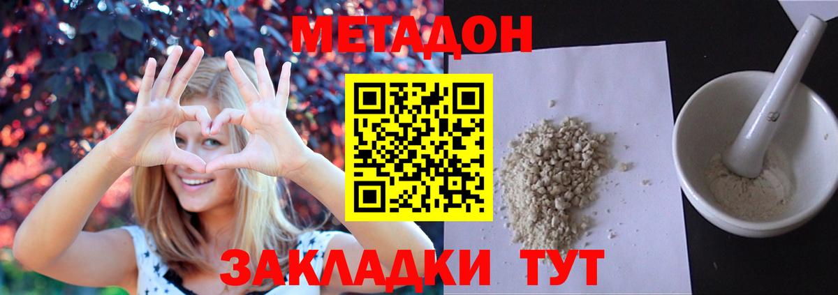 Метадон кристалл  Вход с VPN  Лабинск  Метадон VHQ 