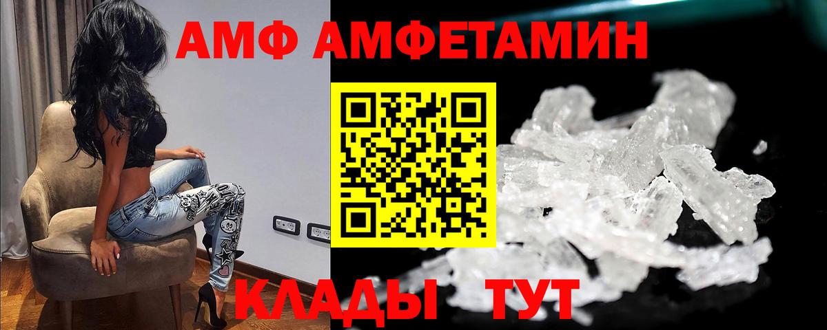 Лабинск  Первитин витя  Вход с VPN  Первитин витя 